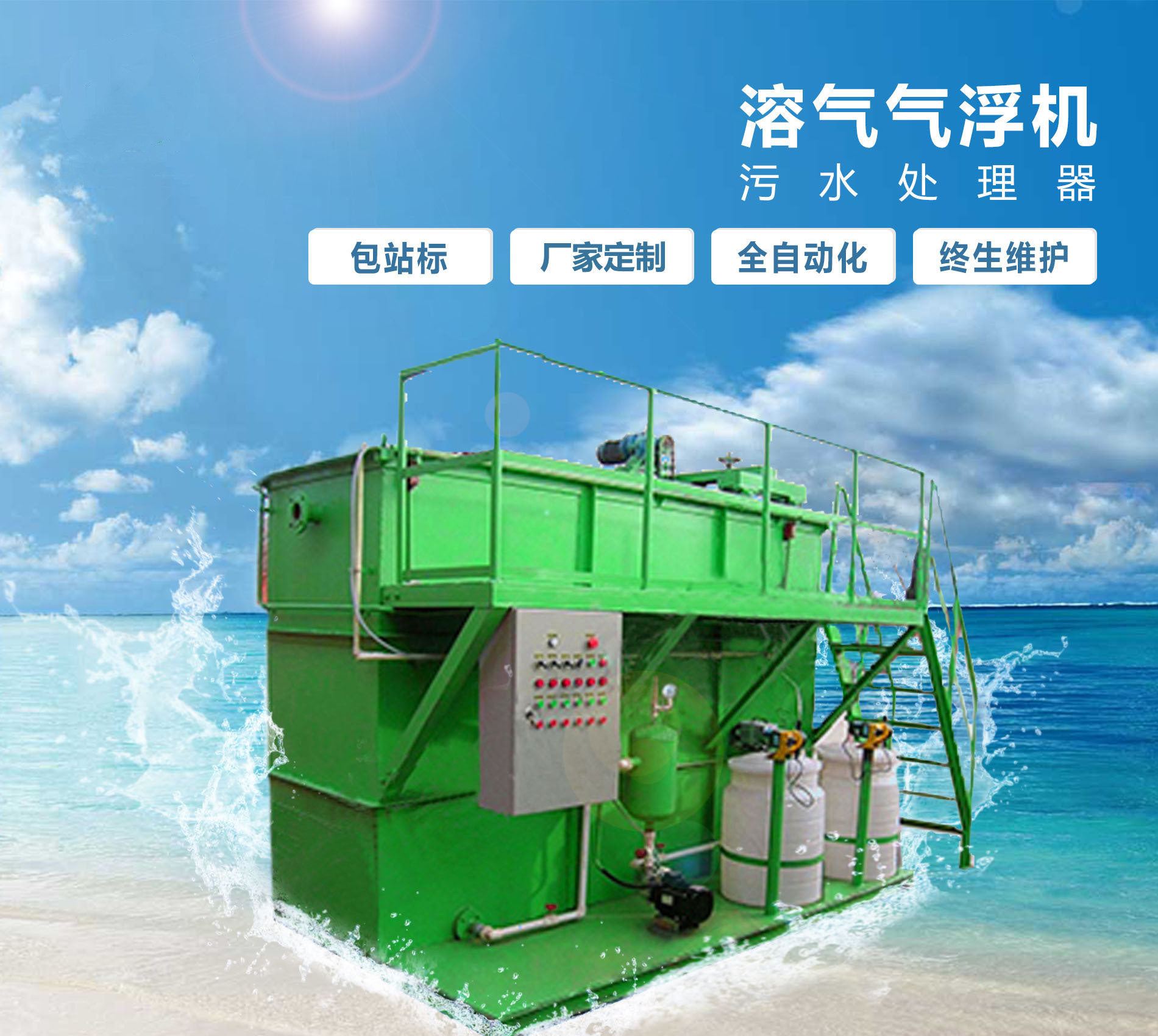 桥西溶气气浮机